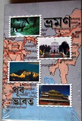 Bhraman