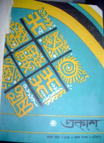 prokakh-firstissue-min